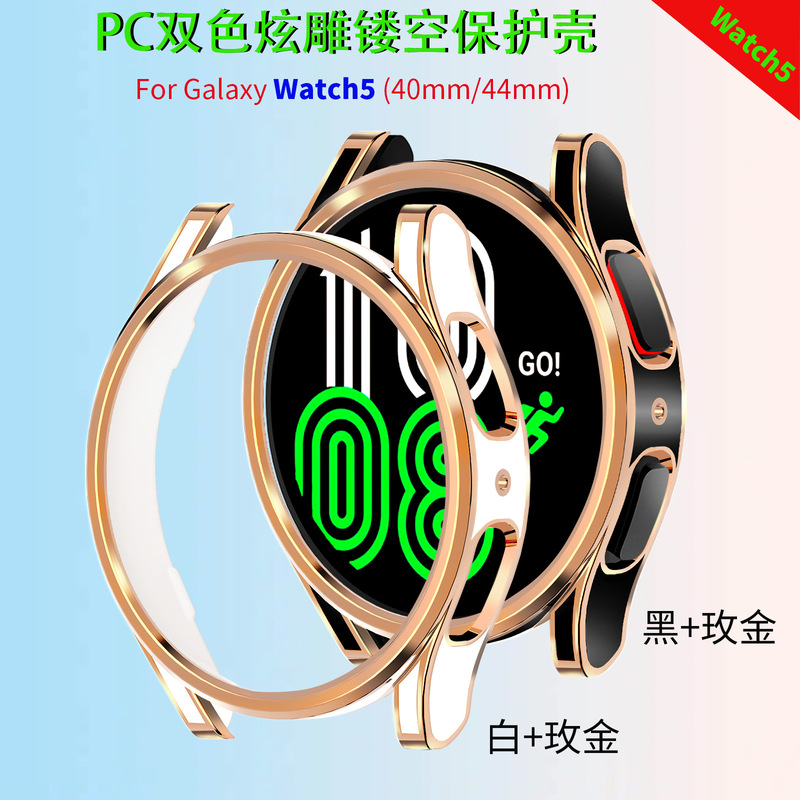 Suitable for Samsung Galaxy Watch4 5 Watch Protective Case 40/44mm Two-Color Dazzling Electroplated Cut Out Case