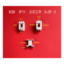 厂家直供低频EI 28 8*11-3立式工字3+3插针式变压器胶芯 线圈骨架