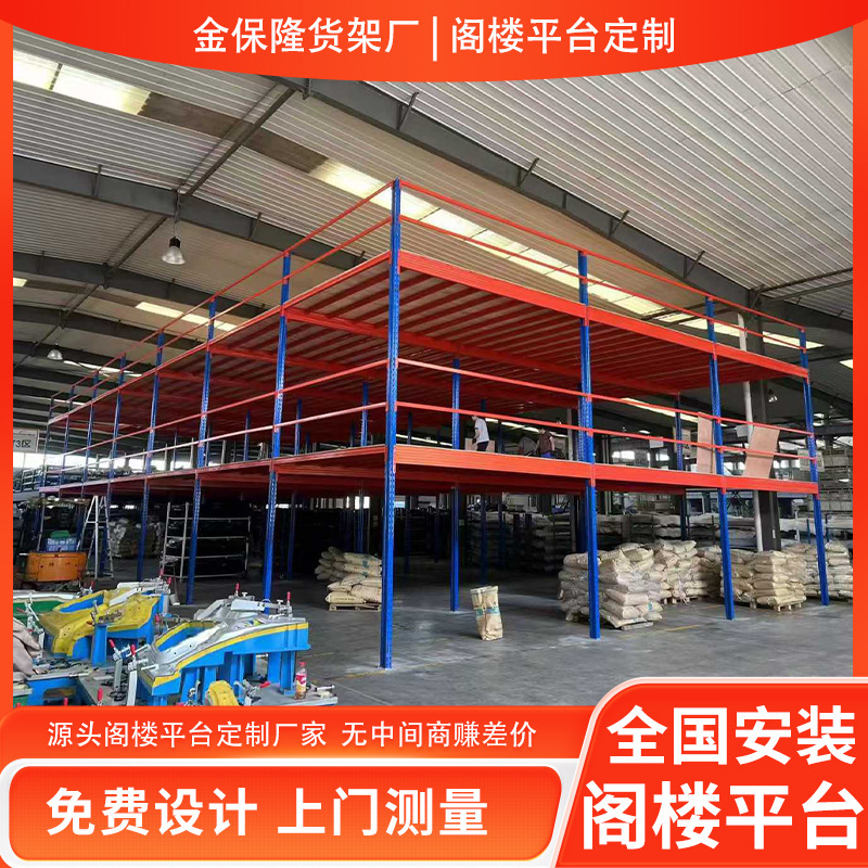 Loft Platform Shelves, Two-Story Loft Construction, Warehouse and Factory Partitions, Detachable Multi-Layer Steel Structure Loft Shelves