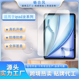 平板保护膜;手机保护膜;游戏机保护膜