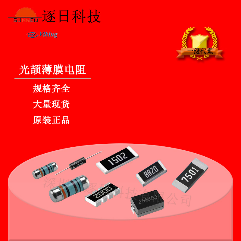 光颉贴片高精密、低温漂薄膜电阻120KΩ(1203) ±0.1% ±25PPM/℃