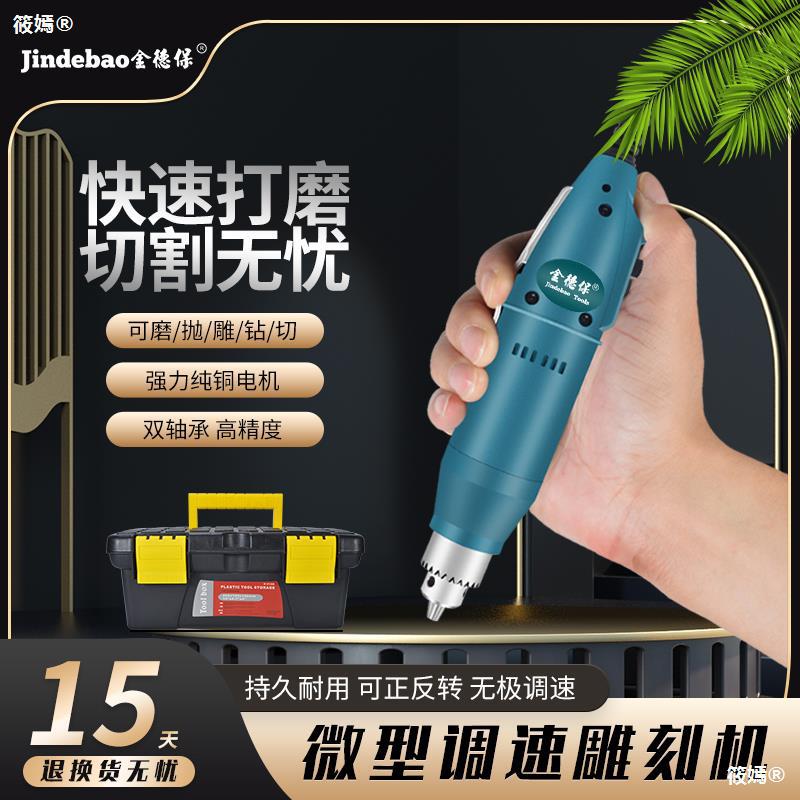 电动刻字笔小型手持插电式雕刻机金属标记笔玉石打磨核雕篆刻工具