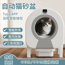 宠物智能喂养;智能猫厕所;宠物电推剪