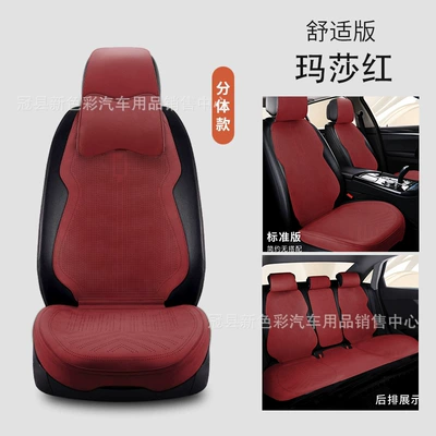 Seat cushion, seat cover — universal small waisted breathable summer seat - wine-red-universal-main-and-co-pilot-2-seats