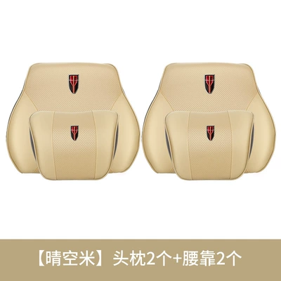 Interior Decoration Supplies — Headrest - hongqi-headrest2waistrest2-clear-sky-rice-two-sets