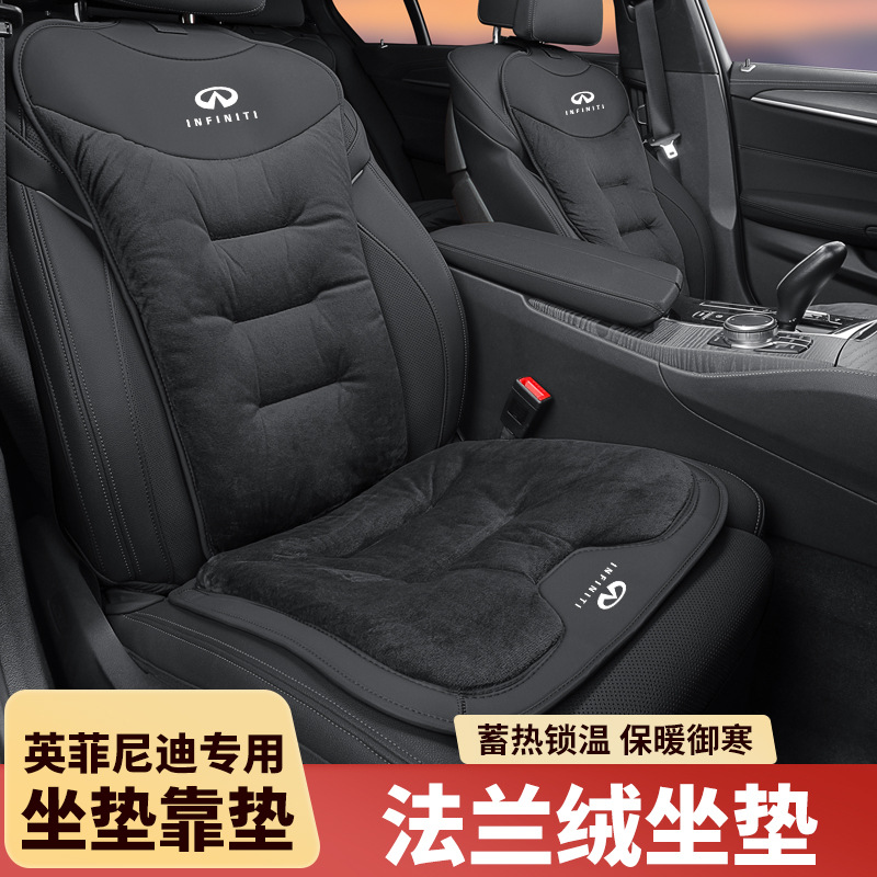 适用英菲尼迪坐垫Q50L新QX60/QX80冬季法兰绒座椅垫保暖毛绒座垫