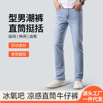 蓝灰色牛仔裤男士直筒宽松秋冬加绒休闲裤子长裤中青年牛仔裤现货