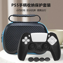 PS5游戲手柄收納包 PS5手柄EVA保護包+硅膠套+手柄搖桿帽套裝