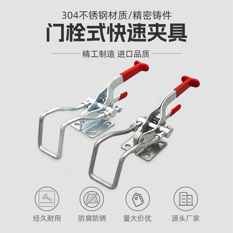 304不锈钢快速夹具可调节搭扣箱扣锁扣锁夹40341门栓夹钳夹持工具