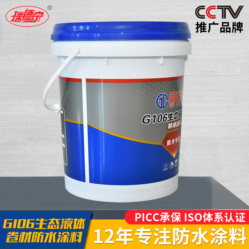 G106生态液体卷材防水涂料房顶室内楼顶房屋漏水裂缝胶防水涂料