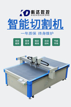 海绵EVA橡胶硅胶密封垫振动刀切割机智能手机壳膜鞋垫小型切割机