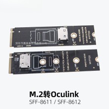 ����NVMeЭ��M.2�ӿ�תOculink SFF-8611 SFF-8612ת�ӿ�pci-e4.0
