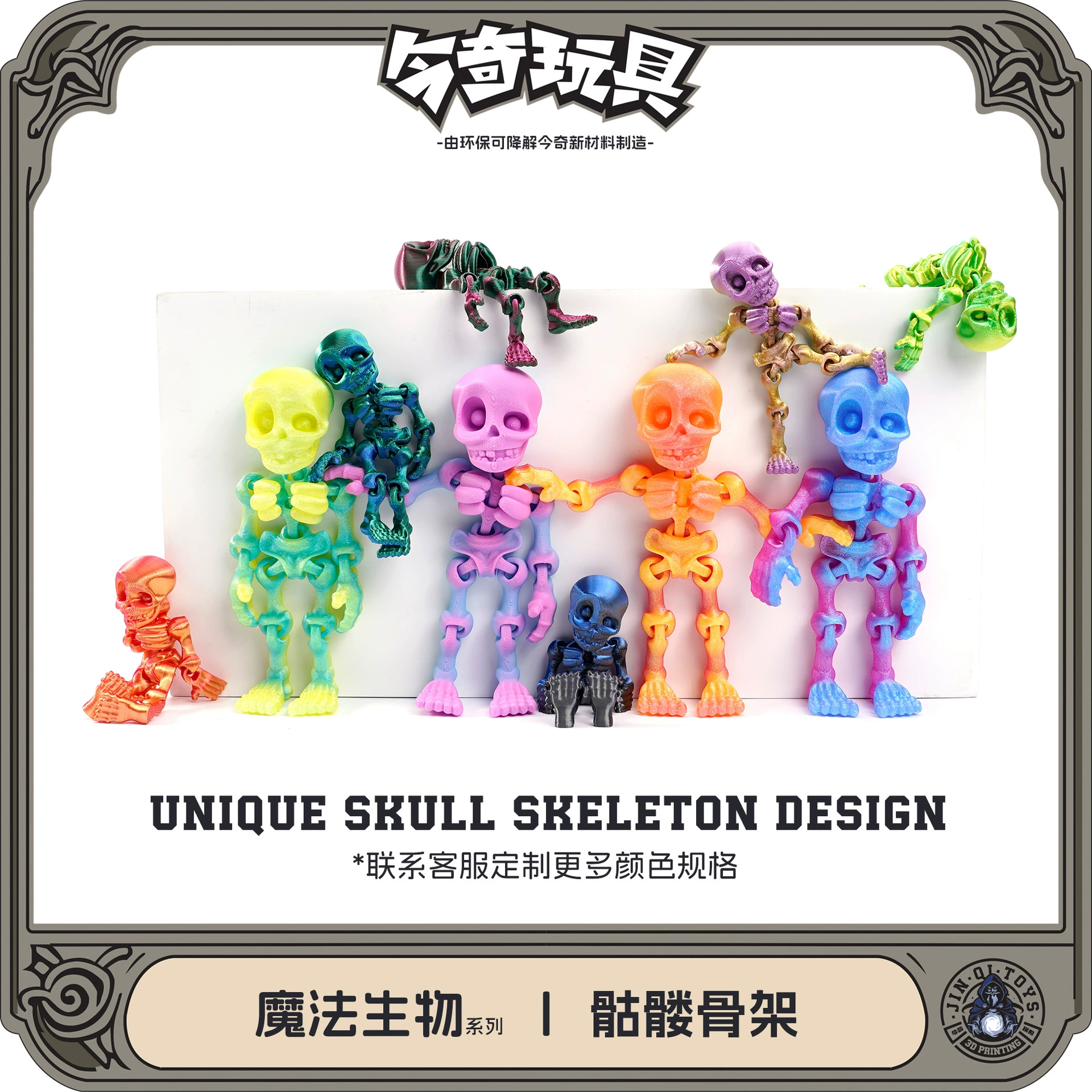 3D-печатные эксклюзивные игрушки, фигурки и подарки для вечеринок в стиле Хэллоуин, серия «Скелет», для международной торговли