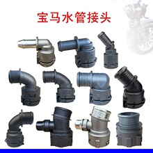 ���䱦��5ϵG38525Li528Li530LiB48G307ϵG11G12��ˮ����ˮ�ܽ�ͷ