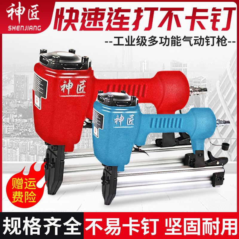正品神匠钉枪射钉枪气动 直钉枪 码钉枪 蚊钉枪 钢钉枪装修混合