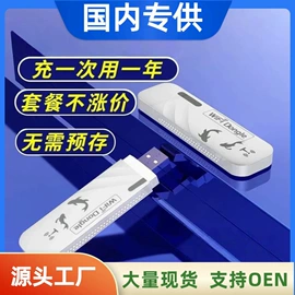 路由器;智能网络设备;3G/4G上网卡