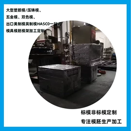 模具制造;塑料模;注塑加工