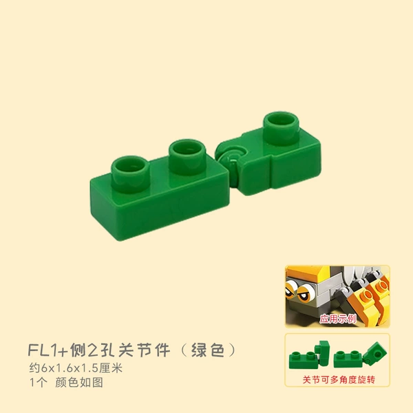 FL1+ side 2-hole joint piece (green)