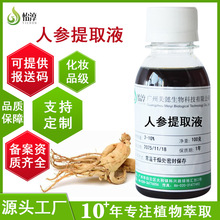 ���������˲���ȡҺ100g ��ȡҺ ֲ�ﻯױƷ����ԭ���˲���ȡ��