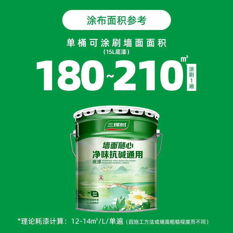 Three Trees, Clean Flavor, Alkali Resistant Primer, Interior Wall Latex Paint, Interior Wall Paint, 