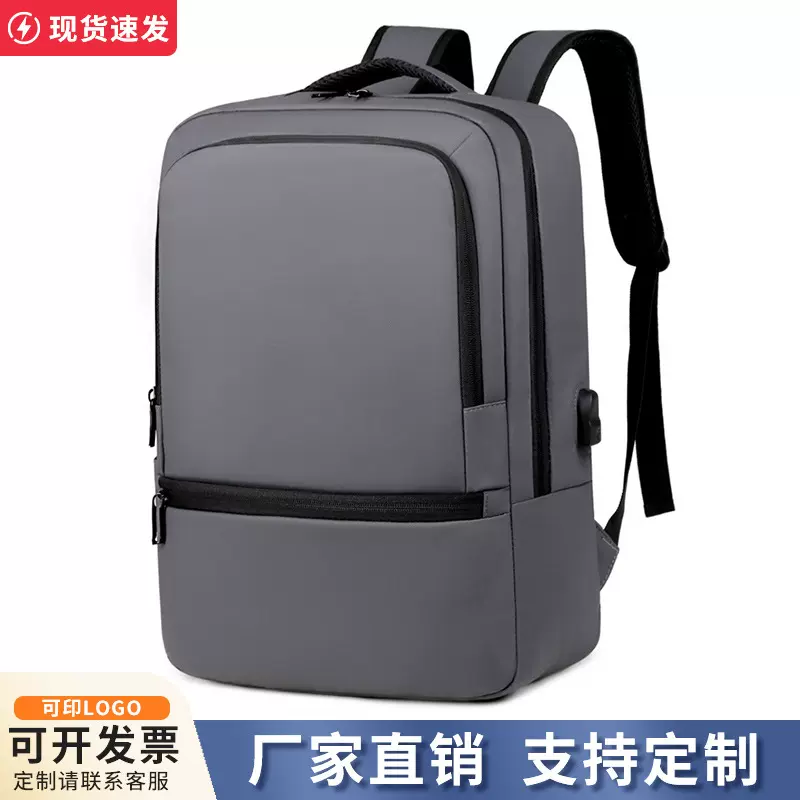 商务通勤差旅背包男士高级感双肩包旅游出行多功能电脑包可印logo