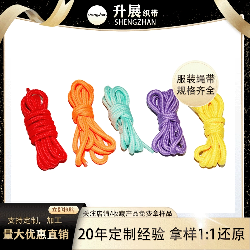 [Продвижение] 4 мм5 цвет в комплекте хлопчатобумажная веревка может быть упакована веревка для одежды модные шнурки HB материал Цвет завершен