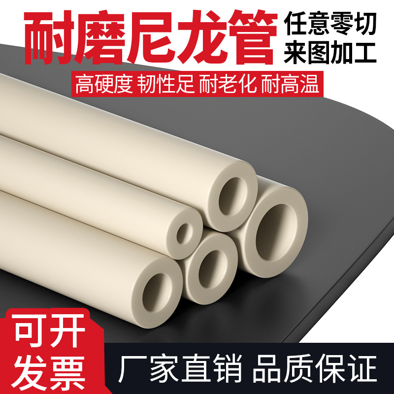 尼龙管空心mc大直径圆柱耐磨pa66尼龙轴套衬套垫片加工空心尼龙棒