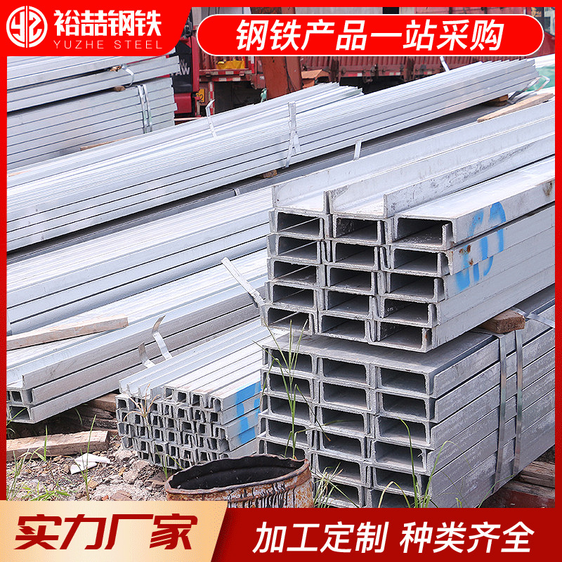 现货供应槽钢 热镀锌槽钢 Q235B槽钢 10#-50#规格齐全