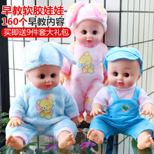 仿真娃娃玩具婴儿女孩软硅胶软胶洋娃娃逼真睡眠会说话的假娃娃