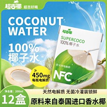 ��12�С�����Ҭ100%Ҭ��ˮ200ml̩��ˮҬ֭nfc��Ȼ늽��|ˮ���