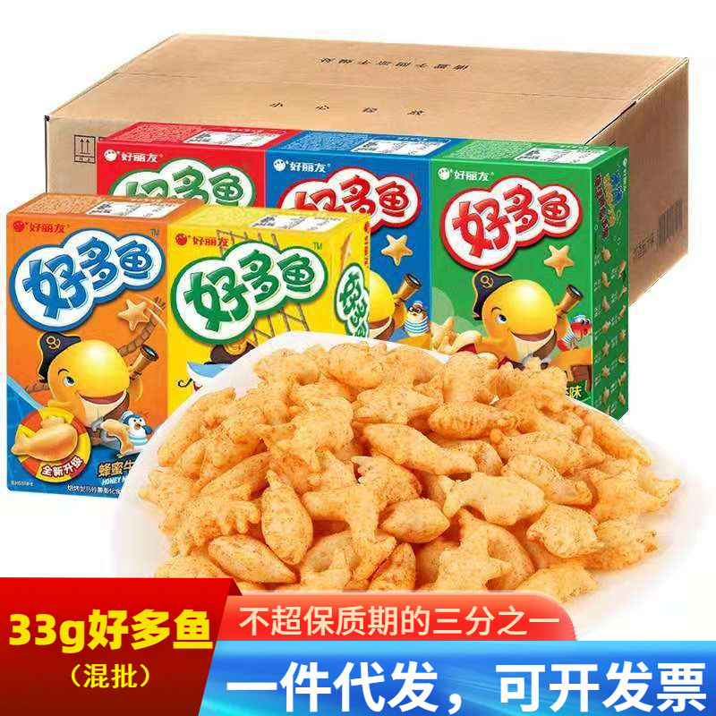 好丽友好多鱼33g/盒儿童学生ktv办公室休闲膨化超市零食批发厂家