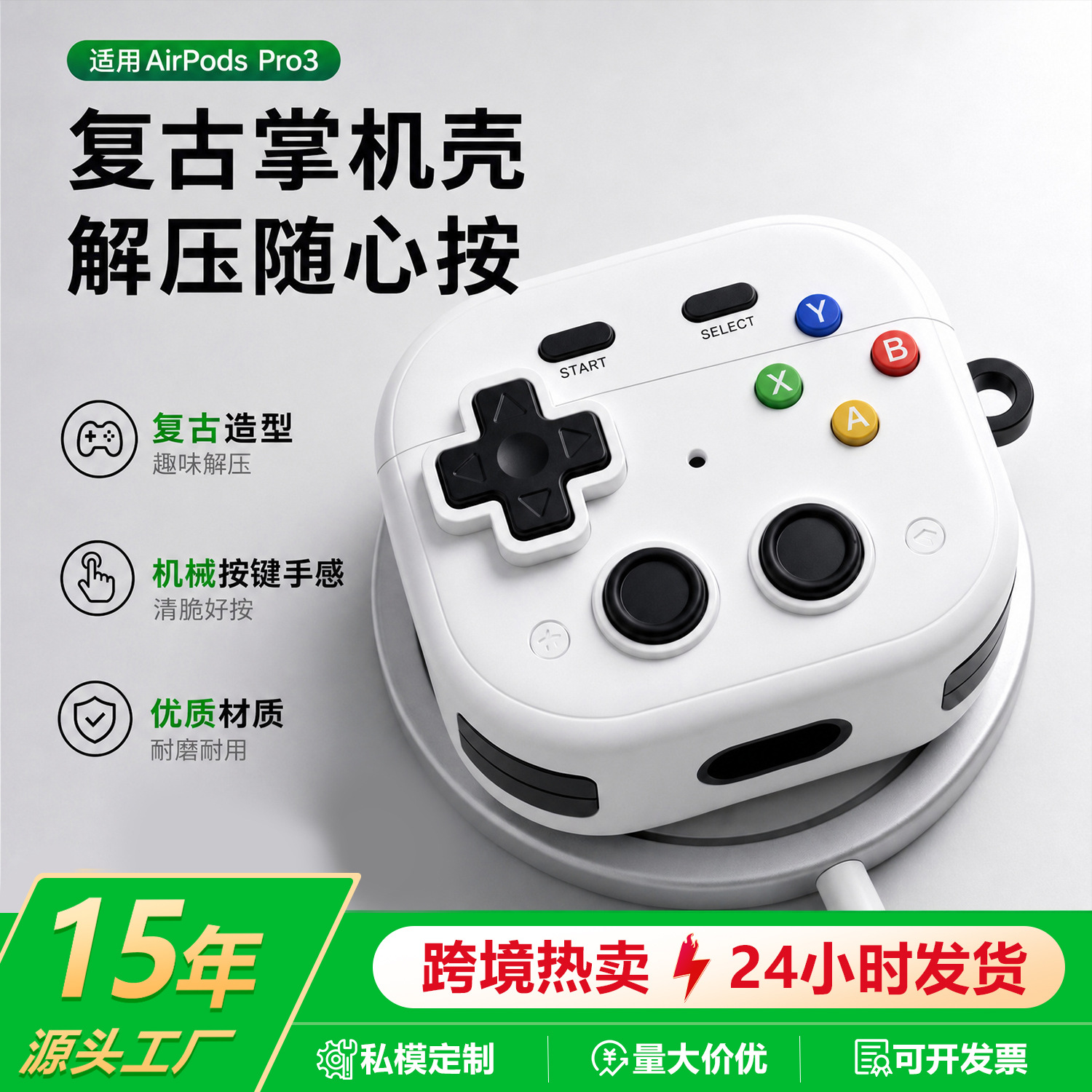 Cross-Border Applicable Airpods5 Protective Case, Game Console Bluetooth Headphone Case, Apple Airpodspro3 Protective Case