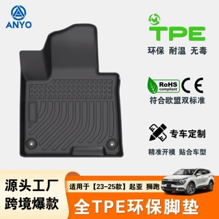 北美适用于KIA Sportage 起亚狮跑专用脚垫后备箱跨境汽车TPE脚垫
