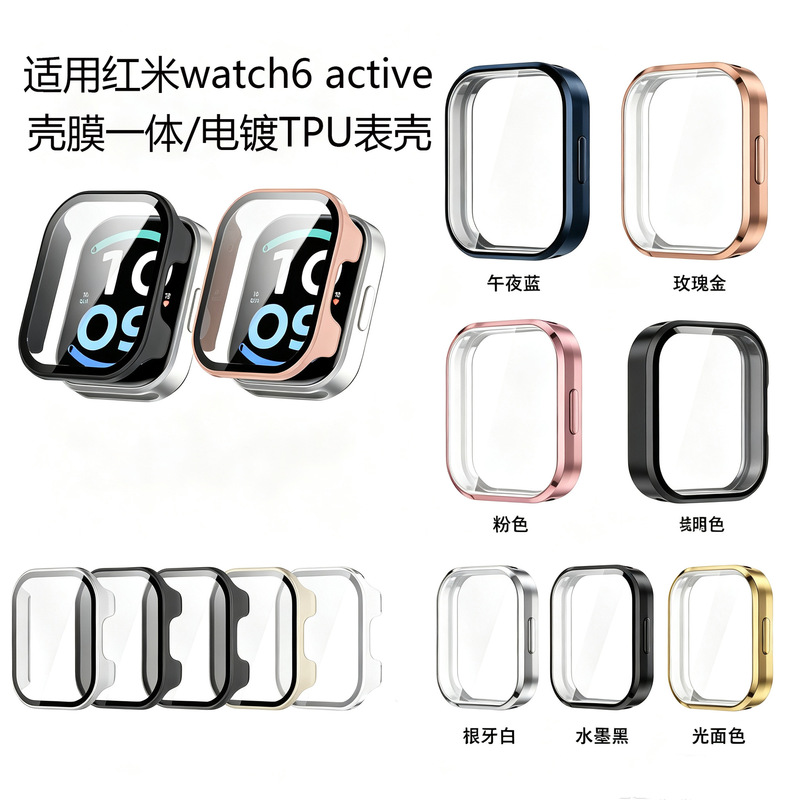 Suitable for Redmi Watch6active protective case, steel PC case, Redmi watch6active watch case Suitable for Redmi Watch6active protective case, steel PC case, Redmi watch6active watch case