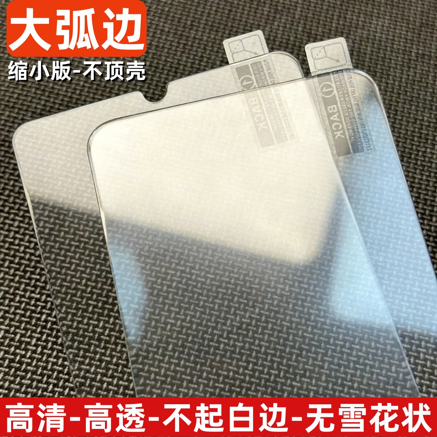 适用Asus华硕ROG7/6钢化膜Rog9游戏手机8pro Zenfone10玻璃5S贴膜