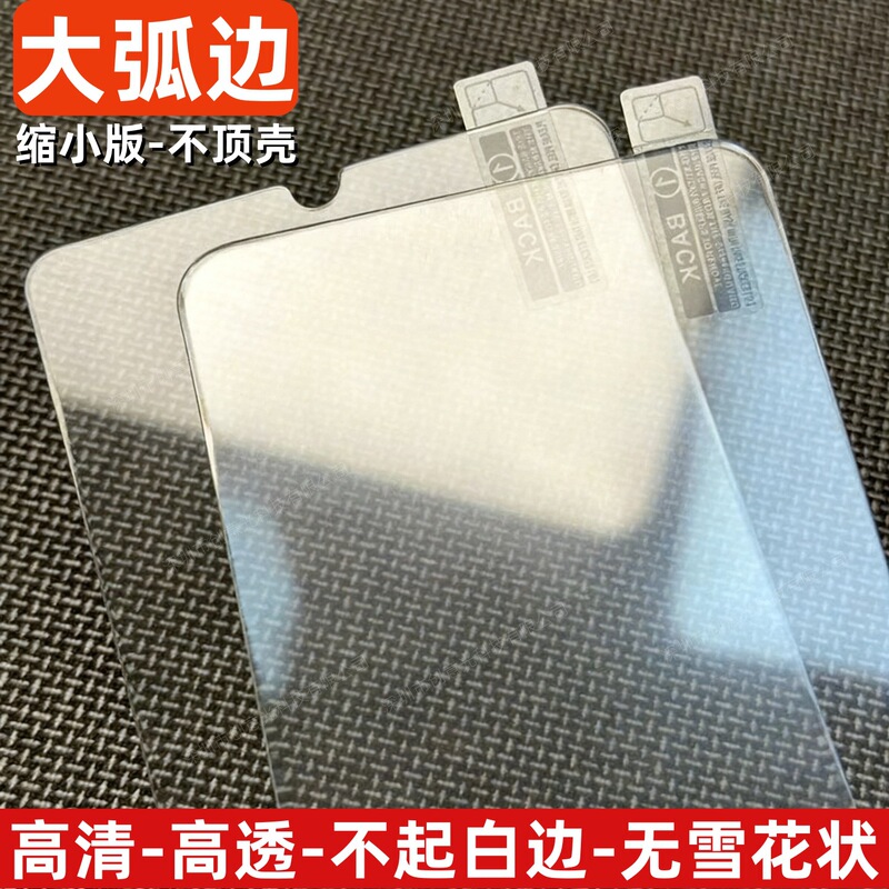 Suitable for Huawei P70 Without Black Edges, Mate80/60/50 Half-Screen, Nova15Pro/14/13/11/12 Tempered Glass Film