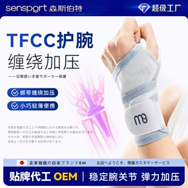 运动护膝;护腕;护踝