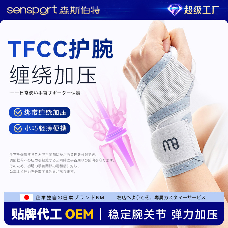 Sports Wrist Brace Tfcc Protective Wrist Support Sleeve, Lightweight, Breathable, Sweat-Absorbent, Stable Wrist Compression Brace