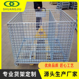 [Shuangjiu] factory direct supply Hangzhou folding heavy-duty storage cage storage cage butterfly cage mobile turnover cage