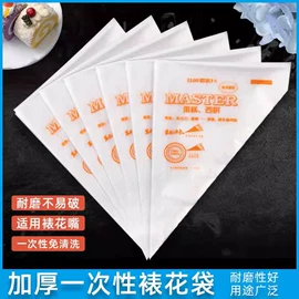 场地布置道具;其他烘焙用具;裱花嘴/袋/枪