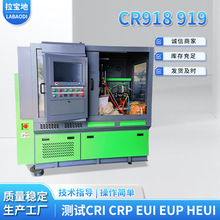 工厂外贸CR918高压共轨试验台 柴油泵实验台数据高压共轨仪器设备