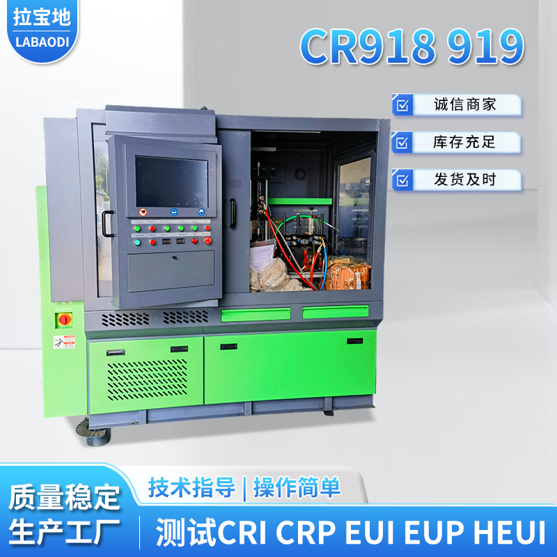 工厂外贸CR918高压共轨试验台 柴油泵实验台数据高压共轨仪器设备