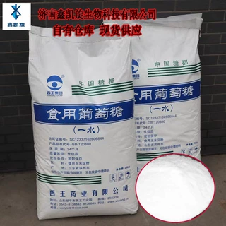 食用葡萄糖粉食品甜味剂水处理兽用糖粉营养强化剂西王一水葡萄糖