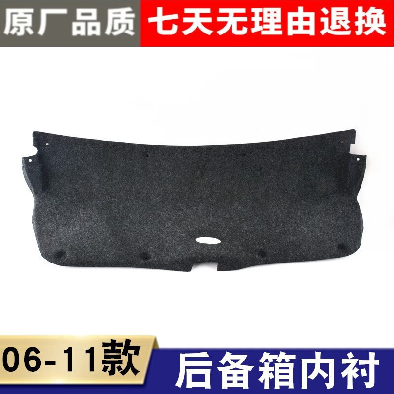 Suitable for 2006-2011 Eighth-Generation Civic Engine Hood, Rear Cover, Interior Panel, Hood Insulation Cotton, Soundproof Cotton