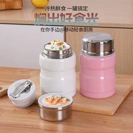 焖烧杯;保温杯;保温壶/瓶