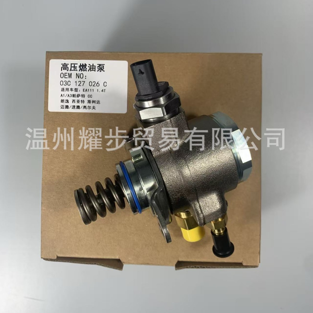 Refurbished High-Pressure Fuel Pump 03C127026Cea1111.4Ta1A3 Passat Cc Lavida Skoda Sagitar