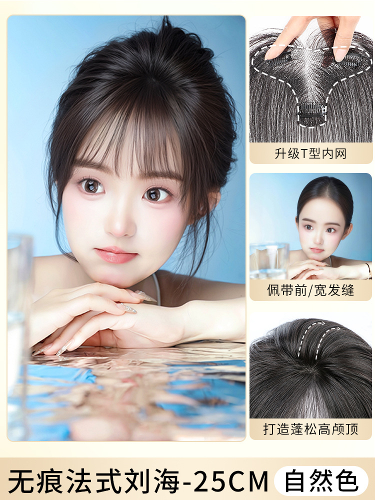 False frange real pieza de cabello ligero peludo delgado frange natural frente superior pieza de cabello de relleno de cabello pieza de cabello de línea de cabello pieza de cabello