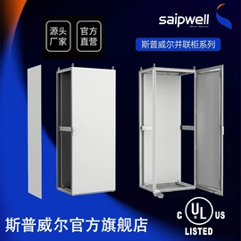 配电箱;接线盒;工业插座