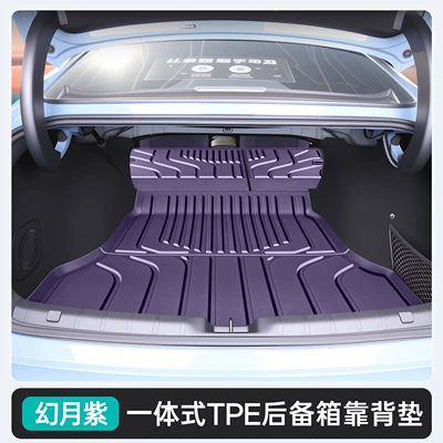 Models of Leapmotor B01 Trunk Mats, Trunk Mat - moon-purple-tpe-upgraded-integrated-trunk-backrest-pad-leapmo-b01-25-models