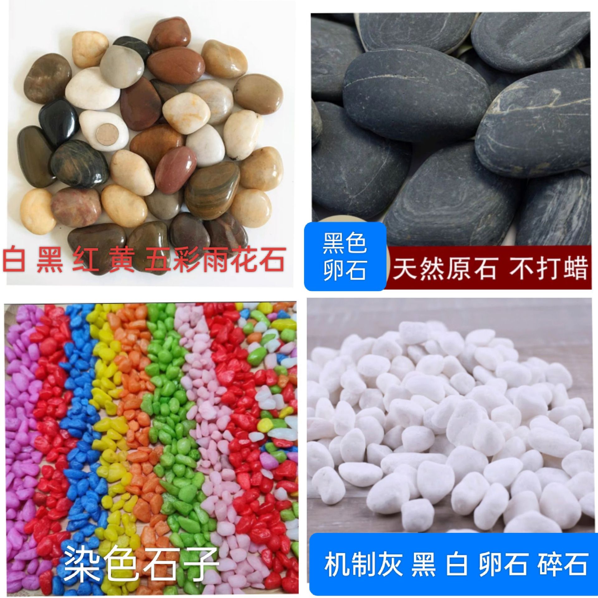 批发雨花石 庭院铺面砾石 鹅卵石 装饰造景彩色小石子 价格优惠